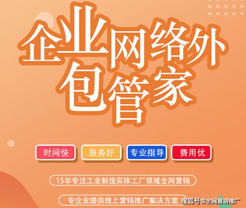 網(wǎng)絡(luò)營銷外包管家“五擊”服務(wù)全面升級 以全新思路為企業(yè)數(shù)字化增長全面賦能