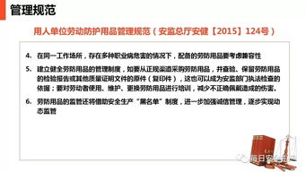 筑牢安全防線 現(xiàn)場(chǎng)勞動(dòng)防護(hù)用品使用、管理與銷(xiāo)售的全流程指南