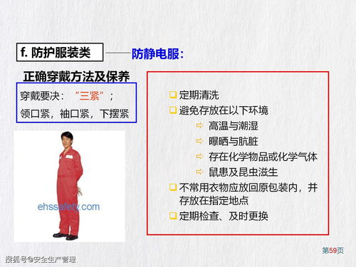 勞動(dòng)防護(hù)用品（PPE）知識(shí)全解與銷(xiāo)售策略指南