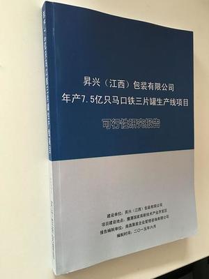 一站式專業(yè)解決方案 南昌聚星企業(yè)管理咨詢可行性研究報告服務(wù)詳解
