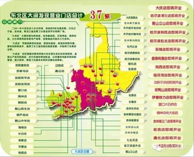 大潤發薩爾圖店